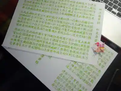 宗徳寺の体験その他