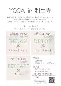 日蓮宗 利生寺の体験その他 2022年05月08日(日)〜(2022年04月25日(月) 16時55分16秒投稿)