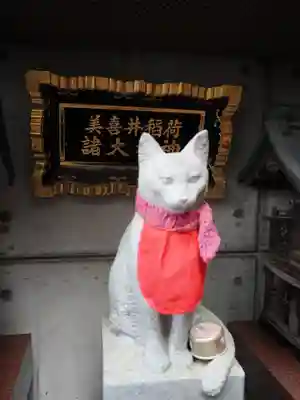 美喜井稲荷の像