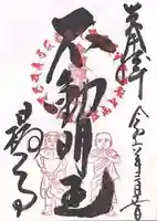 柳谷観音 楊谷寺(京都府)