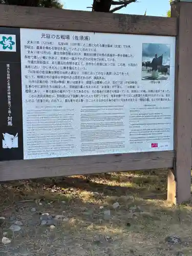 小茂田浜神社(長崎県)