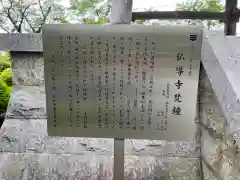 仏導寺の建物その他