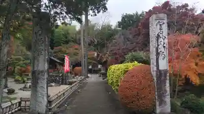 長泉院(埼玉県)