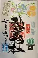 秋葉神社(東京都)