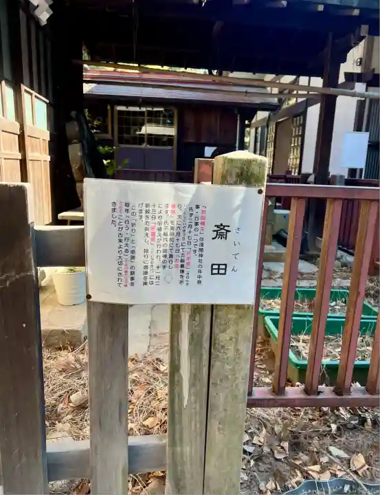 甲斐國一宮 浅間神社(山梨県)