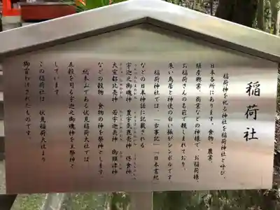 鹿嶋神社の歴史