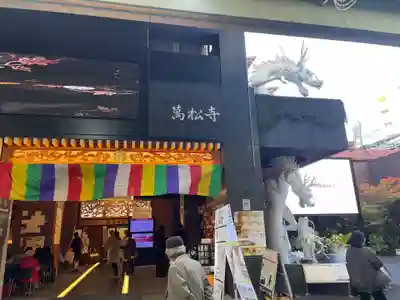 万松寺(愛知県)