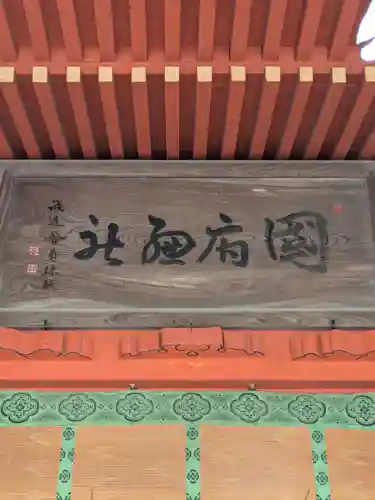 飯香岡八幡宮(千葉県)