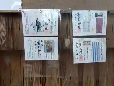 賣太神社(奈良県)