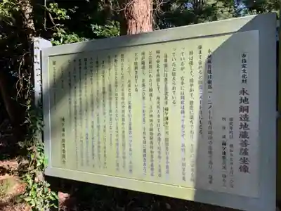 諏訪神社の歴史