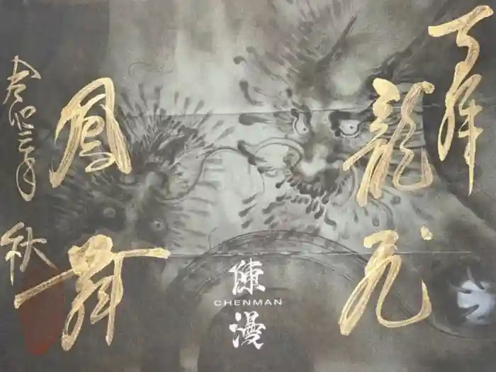 霊源院の御朱印