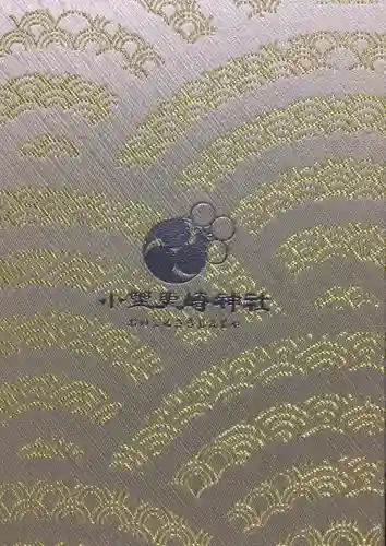 小野照崎神社(東京都)