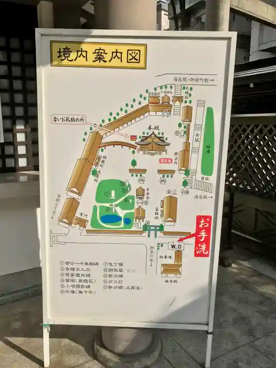 湯島天満宮のその他建物