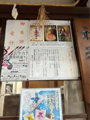 神須牟地神社(大阪府)