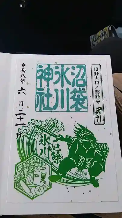 中野沼袋氷川神社の御朱印