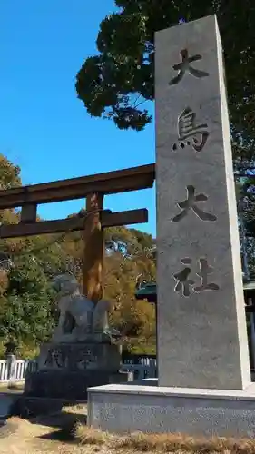 和泉國一之宮　大鳥大社のその他建物