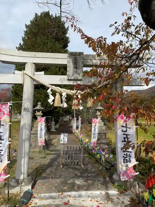 高司神社〜むすびの神の鎮まる社〜(福島県)