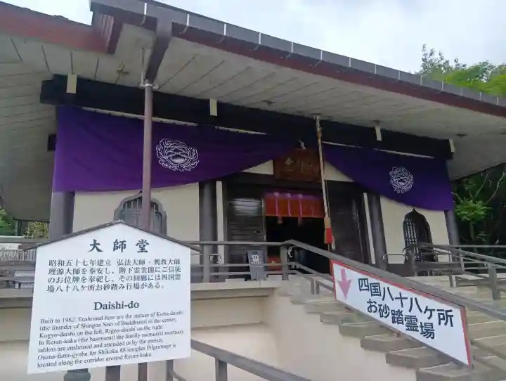 成田山名古屋別院大聖寺(犬山成田山)(愛知県)