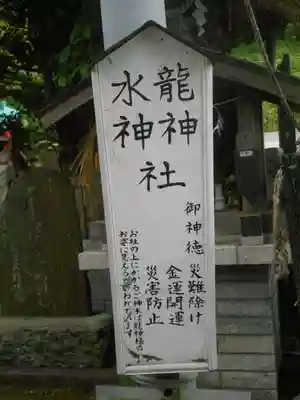 海南神社のその他建物