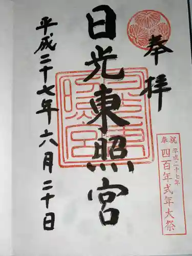 日光東照宮(栃木県)