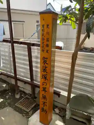 三峯神社(東京都)