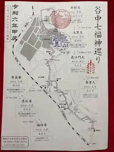 長安寺(東京都)