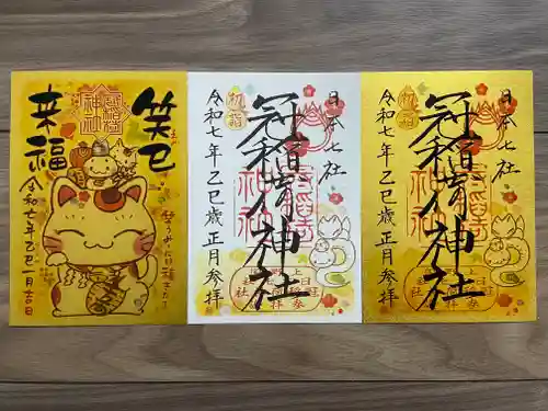 冠稲荷神社(群馬県)