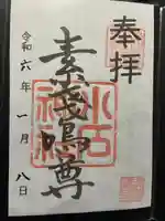 小石神社(群馬県)