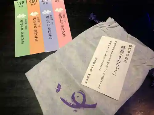 諏訪大社の授与品その他