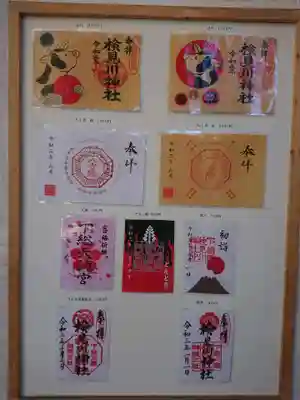 今月の御朱印。
沢山あって迷う…