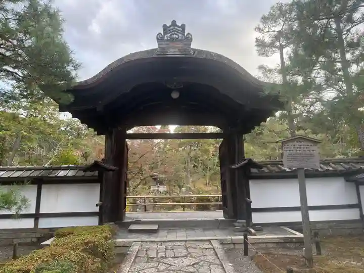 金地院(京都府)