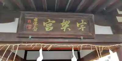 島原住吉神社(京都府)