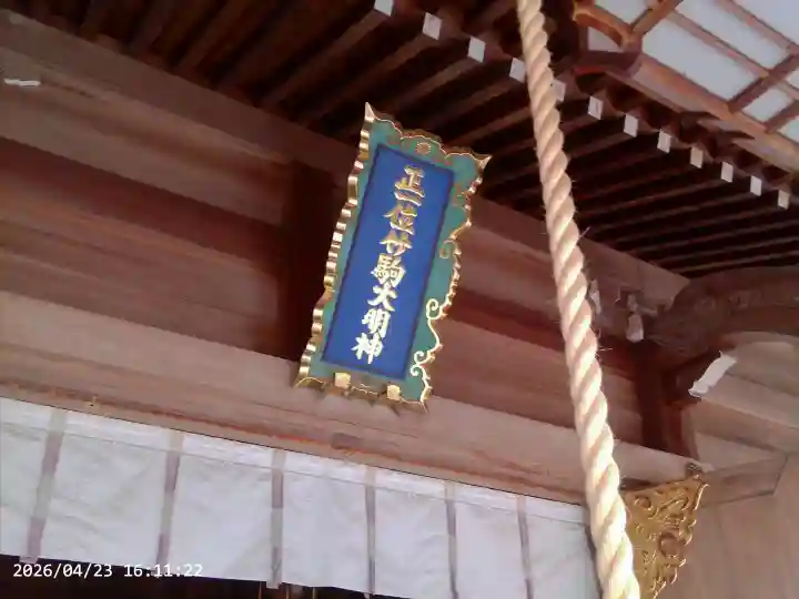 竹駒神社の{uncategorized: "未分類", other: "その他", undefined: "問題あり", building: "その他建物", grave: "お墓", sacred_gate: "鳥居", guardian: "狛犬", statue: "像", buddha: "仏像", history: "歴史", nature: "自然", garden: "庭園", animal: "動物", pagoda: "塔", temizu: "手水舎", mountain_gate: "山門・神門", sanctuary: "本殿・本堂", subordinate: "末社・摂社", art: "芸術", scenery: "景色", jizo: "地蔵", ema: "絵馬", goshuin: "御朱印", omikuji: "おみくじ", items: "授与品その他", amulet: "お守り", goshuincho: "御朱印帳", eats: "食事", festival: "お祭り", votive_dance: "神楽", shichigosan: "七五三参", wedding: "結婚式", experience: "体験その他", initially: "初詣", around: "周辺", anti_infection: "感染症対策"}