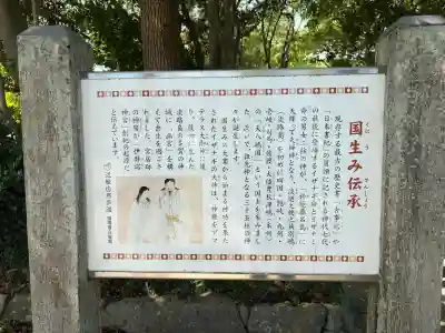 伊弉諾神宮(兵庫県)