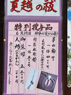 新羅神社のお祭り