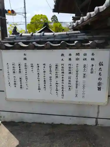 祐道寺(大阪府)