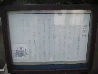 白旗神社(西御門)の周辺