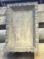 被官稲荷神社の鳥居