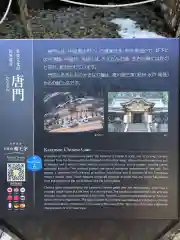 輪王寺 大猷院(栃木県)