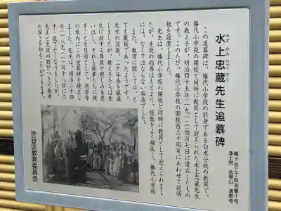 清岸寺(東京都)