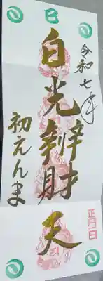 長円寺(京都府)