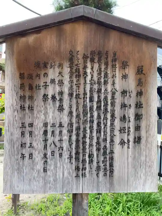 兵庫嚴島神社(兵庫県)