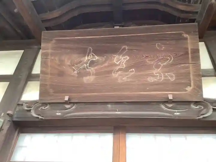 宗念寺のその他建物