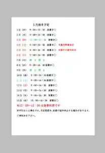 小御門神社(千葉県)(2024年04月30日(火) 22時46分57秒投稿)