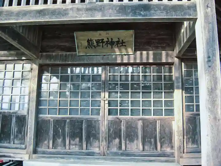 熊野神社(北海道)