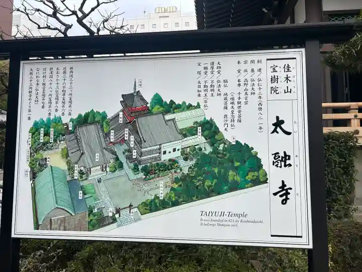 太融寺(大阪府)