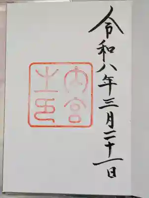 伊勢神宮内宮（皇大神宮）の{uncategorized: "未分類", other: "その他", undefined: "問題あり", building: "その他建物", grave: "お墓", sacred_gate: "鳥居", guardian: "狛犬", statue: "像", buddha: "仏像", history: "歴史", nature: "自然", garden: "庭園", animal: "動物", pagoda: "塔", temizu: "手水舎", mountain_gate: "山門・神門", sanctuary: "本殿・本堂", subordinate: "末社・摂社", art: "芸術", scenery: "景色", jizo: "地蔵", ema: "絵馬", goshuin: "御朱印", omikuji: "おみくじ", items: "授与品その他", amulet: "お守り", goshuincho: "御朱印帳", eats: "食事", festival: "お祭り", votive_dance: "神楽", shichigosan: "七五三参", wedding: "結婚式", experience: "体験その他", initially: "初詣", around: "周辺", anti_infection: "感染症対策"}