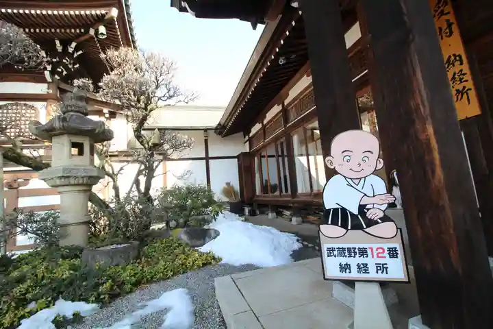 全徳寺(埼玉県)