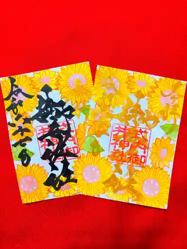 御井神社(岐阜県)