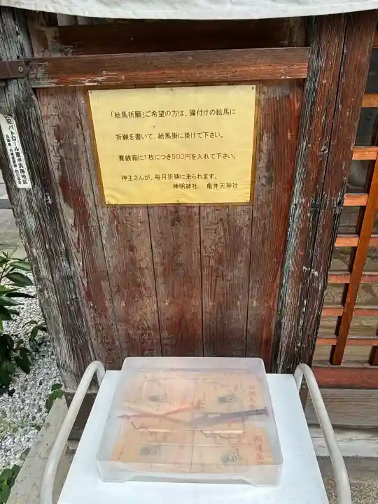 神明神社(兵庫県)